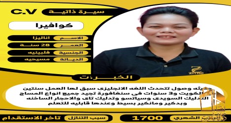 عاملات لتنازل